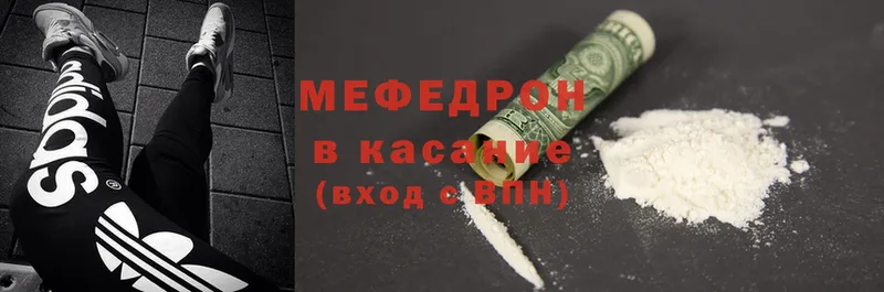 МЕФ mephedrone  купить  цена  ОМГ ОМГ маркетплейс  Грязовец 